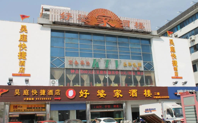 Wuting Inns Hotel