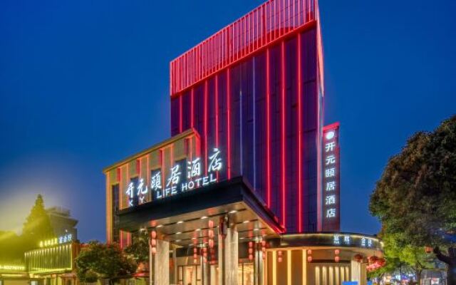 Kaiyuan Yiju Hotel (South Lake Scenic Area Babaiban Shopping Mall Branch), Jiaxing