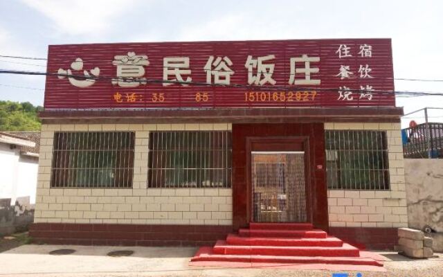 Beijing Xinyi Farmhouse