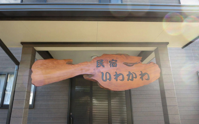 Minshuku Iwakawa