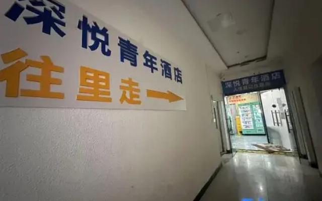Shenyue International Youth Hostel (Pingzhou Subway Station)
