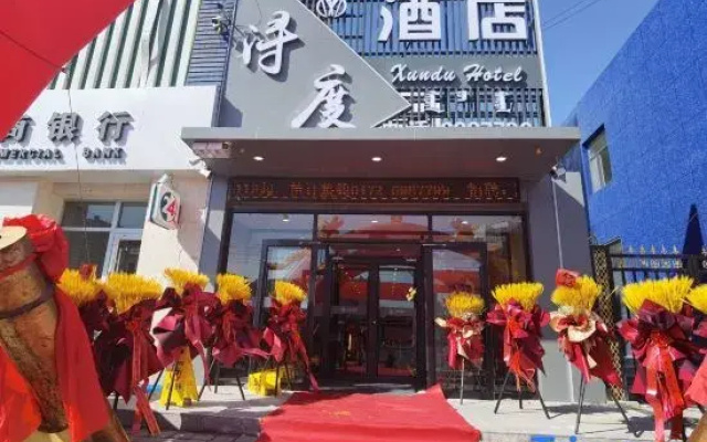 Baotou Yidu Hotel (Paradise)