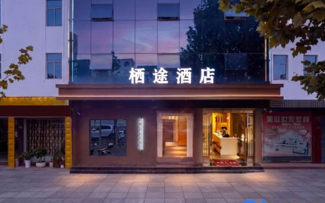 Qitu Residence Hotel (Tanghe Youlan Avenue West) — 2-star hotel in Nanyang