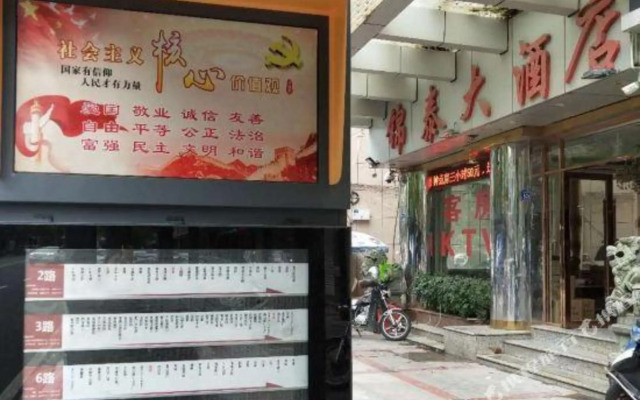 Jinjiang Jintai Hotel