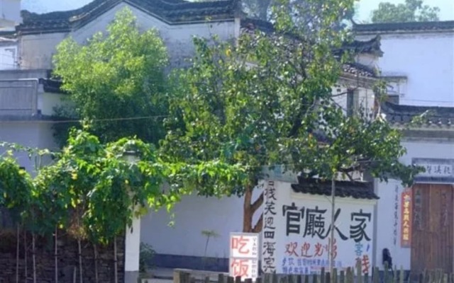 Wuyuan Qingyuan Guanting Guest House
