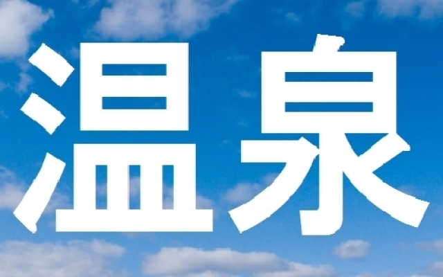 Super Hotel Yokkaichi/Along National Highway 1 (Kokudo Ichigou-Zoi)