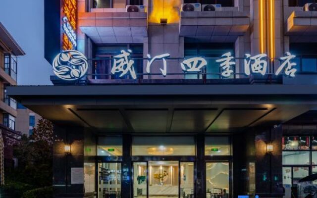 Wuhu Westing Four Seasons Hotel (Citizen Square Branch)