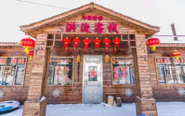 Snow Valley Hongbo Inn