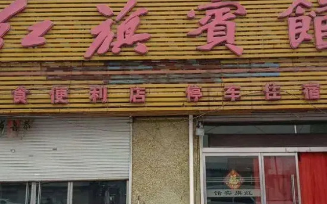 Jiaocheng Red Banner Hotel