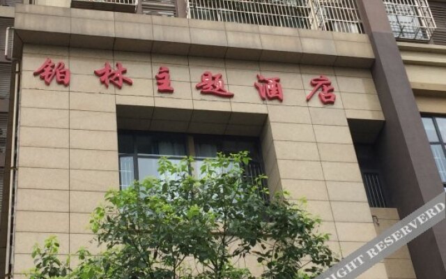 Bolin Theme Hotel Chengdu