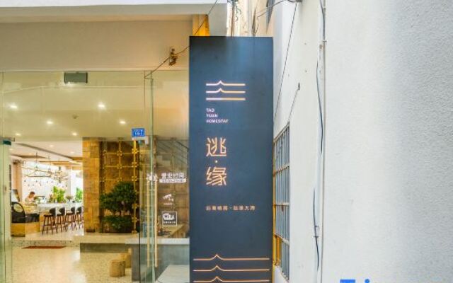 Sanya TaoYuan Seaview Homestay (Wuzhizhou Branch)