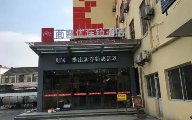 Shankee Hotel (Yangzhou Jiangdu Longchuan Plaza)