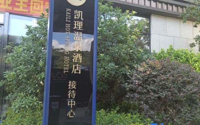 Nankunshan Kaili Hot Spring Hotel (Shengshiquan Branch)