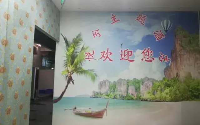 Yuanmou Yuexi Theme Hotel
