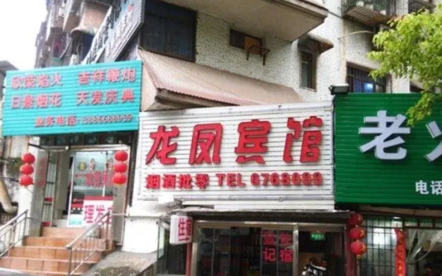 Yichang Longfeng Inn