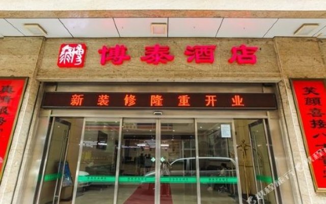 Xi'An Botai Business Hotel