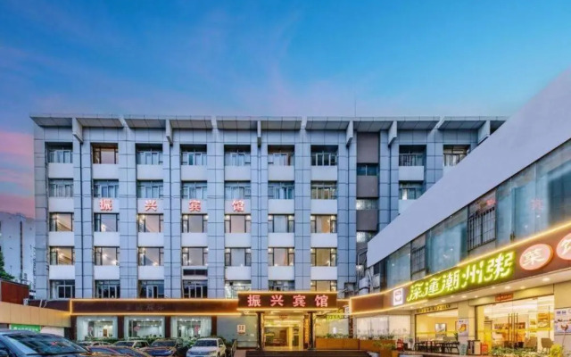 Zhen Xing Hotel