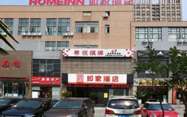 Home Inn (Xuefu Road Subway Station Branch, Nanbu Business District, Ningbo)