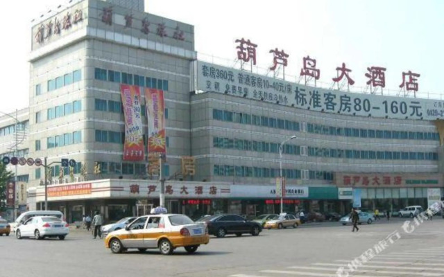 Huludao Grand Hotel (Huludao Railway Station)