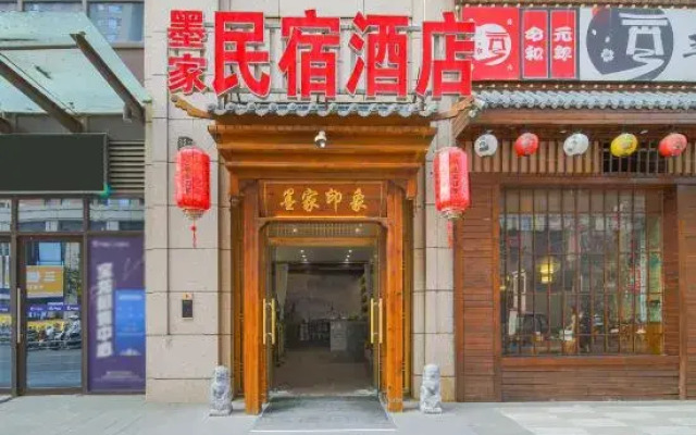 Mohist Impression Hotel (Xinxiang Baolong Plaza)