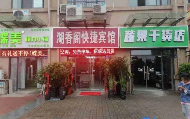 Xiangge Express Hotel, Luzhou Lake