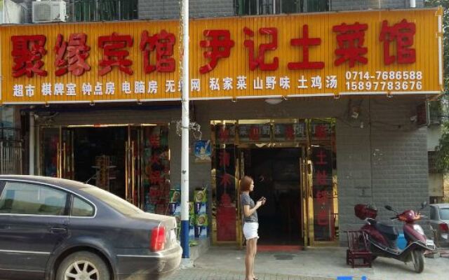 Yangxin Juyuan Hotel