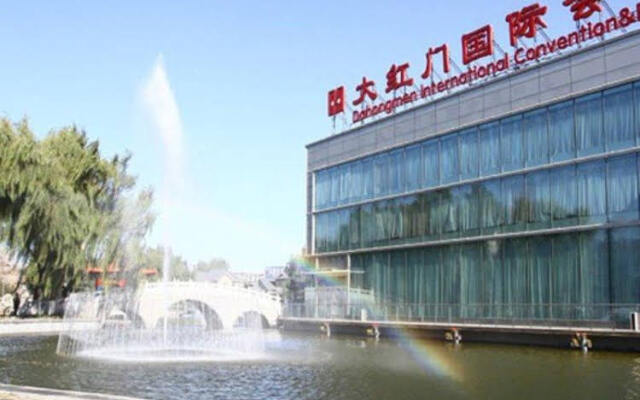 Beijing Dahongmen International Convention and Exhibition Center