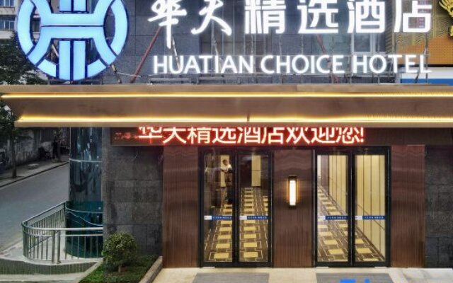 Huatian Collection Hotel (Wuyuan Municipal Government Branch)