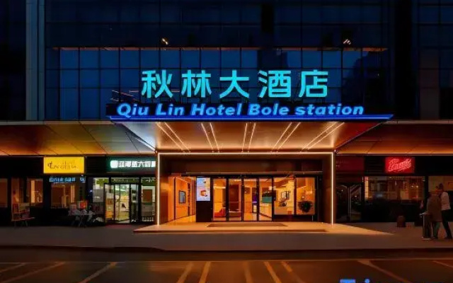 Qiu Lin Hotel (Bo Le Shopl)