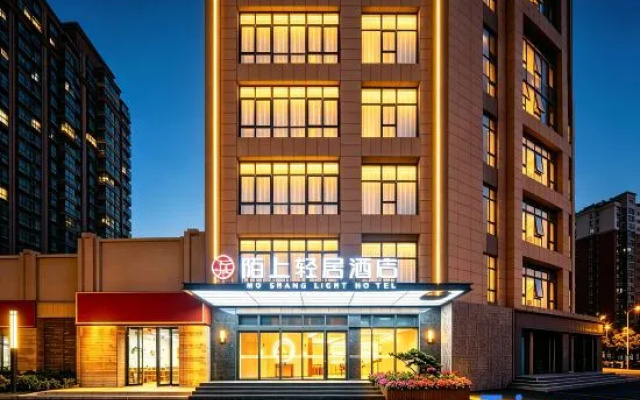Moshang Qingju Hotel (Shenqiu  North Station . LongdingGuomao Branch) – Exterior – Zhoukou