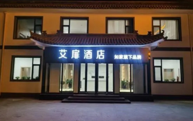 Aifei Hotel (Wutai Mountain Scenic Area Branch)