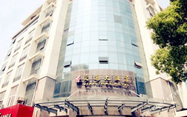 舟山交通大酒店