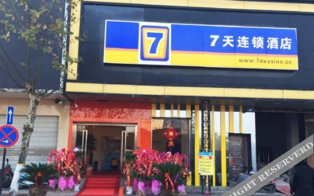Shangjing Hotel (Huzhou Nanxun Old Town)