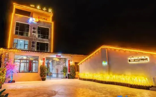 Yihe Xiaozhu Homestay