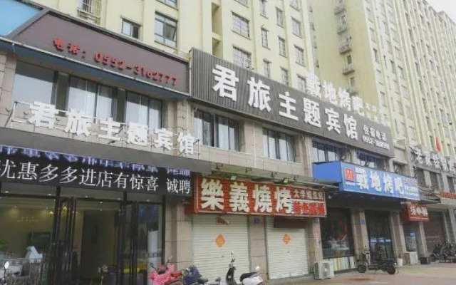 Zijun Travel Theme Hotel