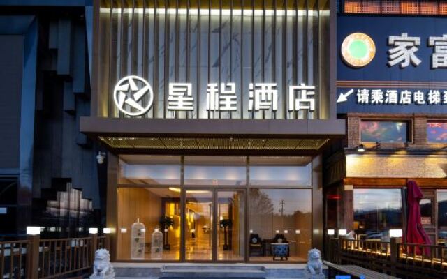 Starway Hotel Beijing New International Exhibition Airport Industrial Park