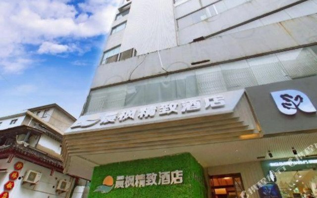 ID99 Inn (Suzhou Guanqian)(晨枫酒店（苏州观前步行街店）)