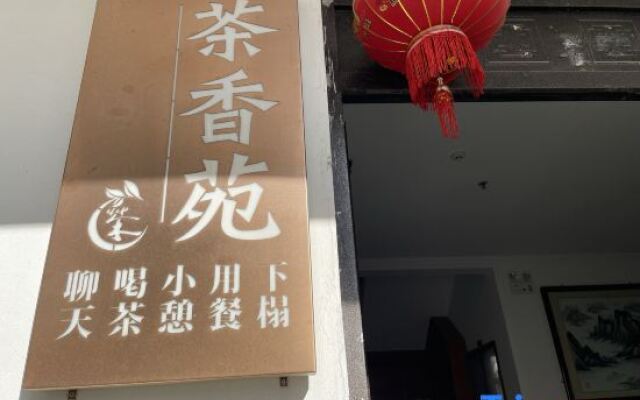 Suzhou Xishan Chaxiangyuan Homestay