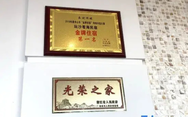 Zhoushan Peach Blossom Island Play Sand Sea View Homestay