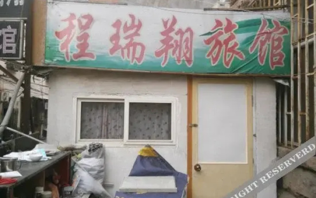 Qingdao Chengruixiang Inn