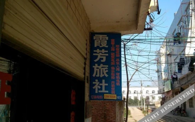 Xiafang Hotel