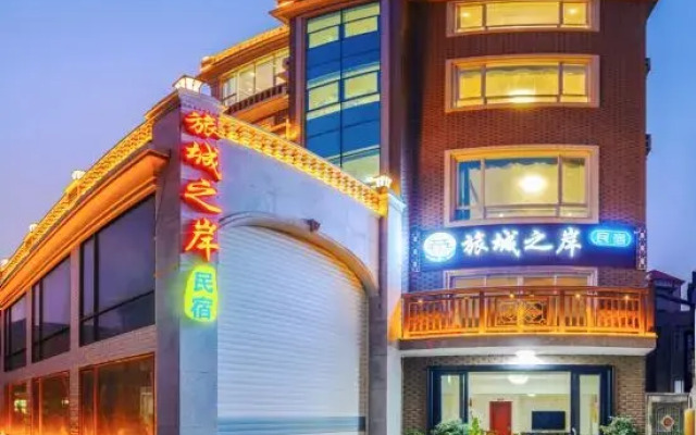 Weizhou Island City Homestay
