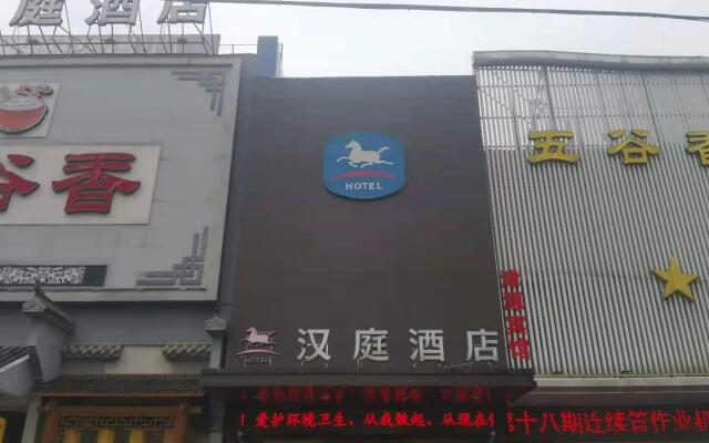 Hanting Hotel Jingzhou Hongmen Road Passenger Station