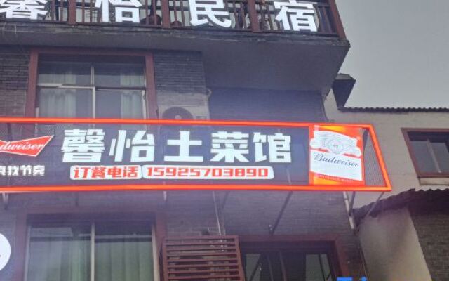 Xinyi Homestay