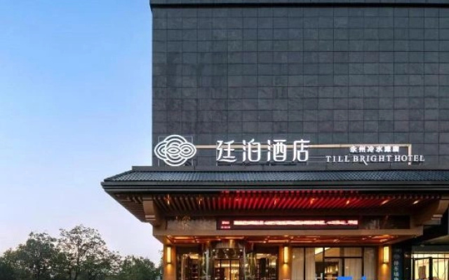 Till Bright Hotel Lengshuitan Dian