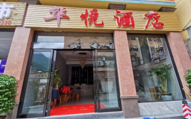 Huayue Hotel Gongshan