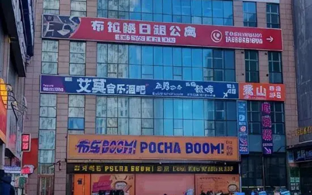 Daqing Earl Smart E-sports Hotel (Lenovo Technology City)