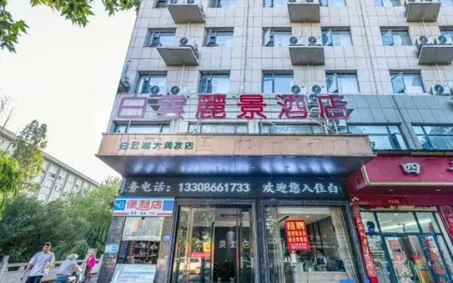 Baiyun Lijing Hotel (Suizhou BoWuguandian）)