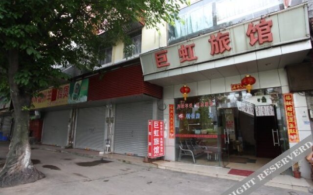 Nanhai Guicheng Juhong Hostel