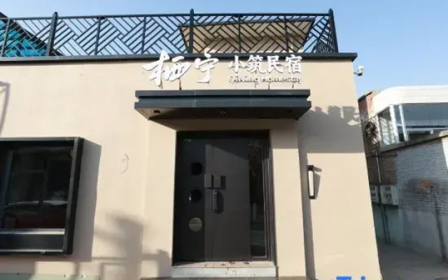 Qining Xiaozhu Boutique Homestay
